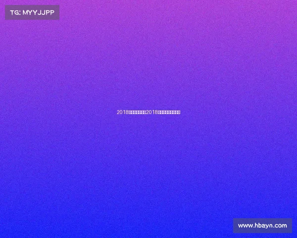 2018澳网赛事奖金、2018年澳网男单决赛冠军 2018澳网赛事奖金、2018年澳网男单决赛冠军