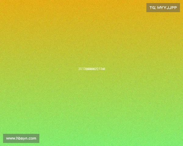 2013年赛事规程—2013s赛