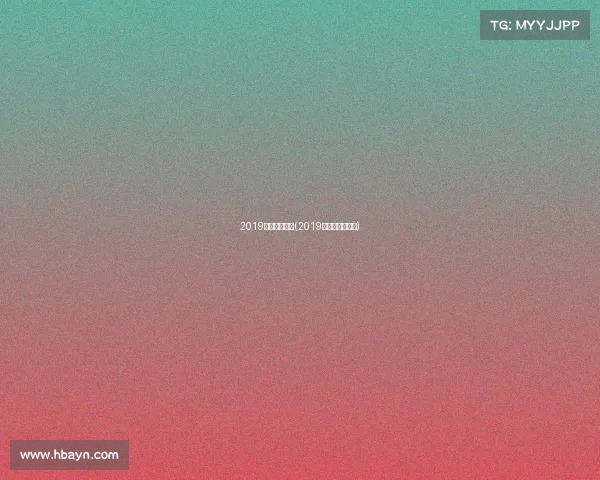 2019国内飞镖赛事(2019飞镖大师赛决赛)